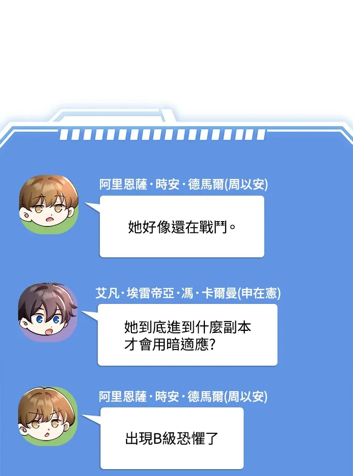 第29话 第52页