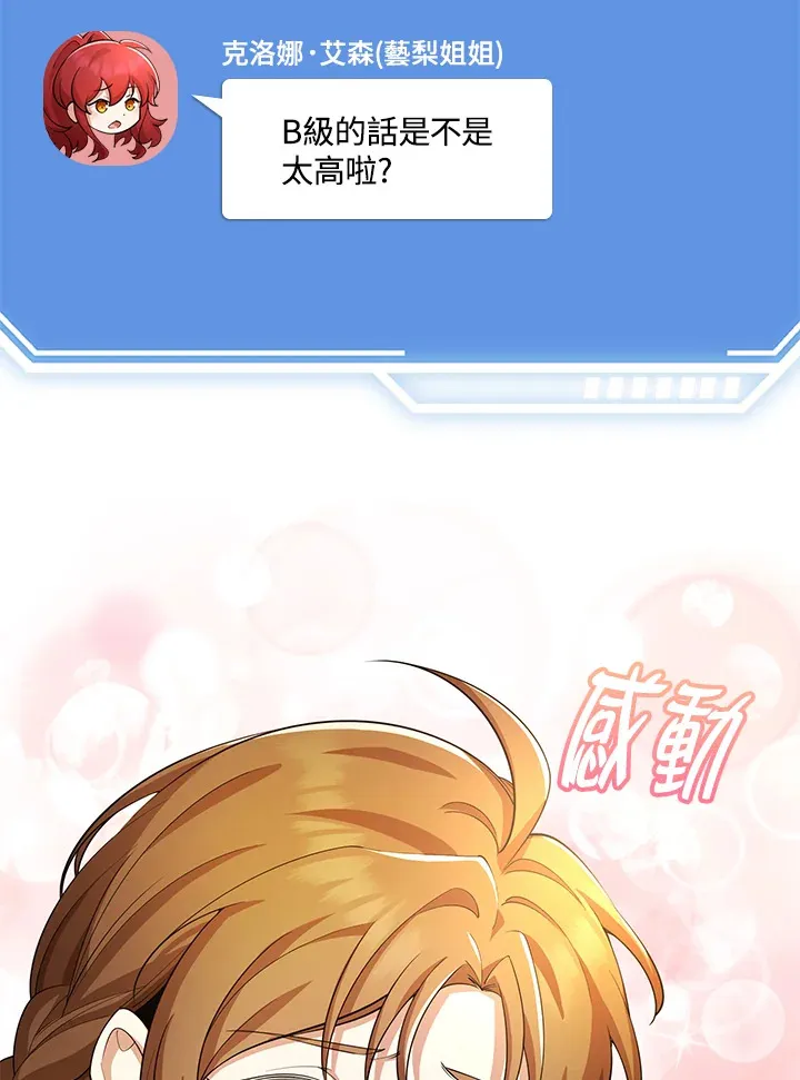 第29话 第53页