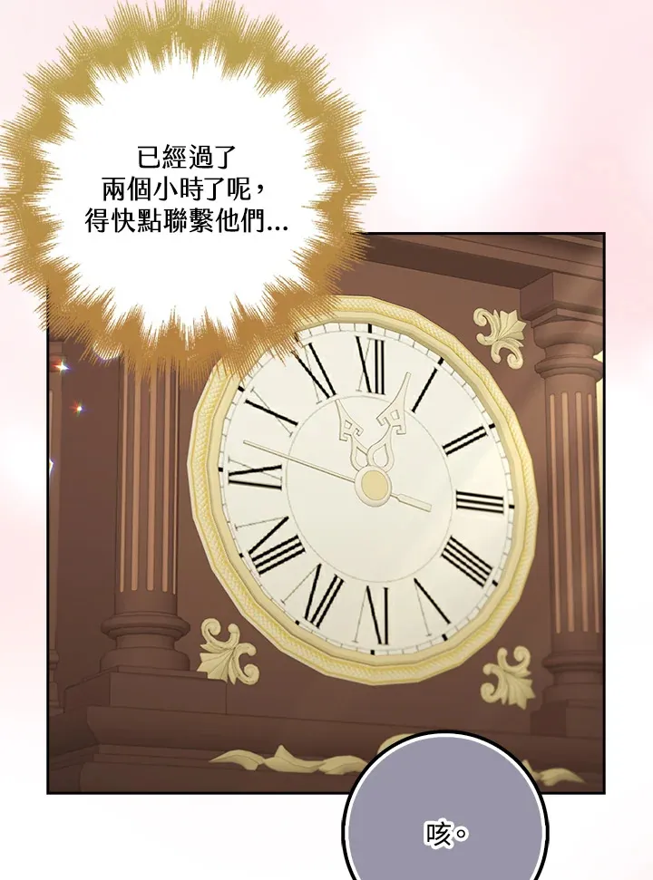 第29话 第55页
