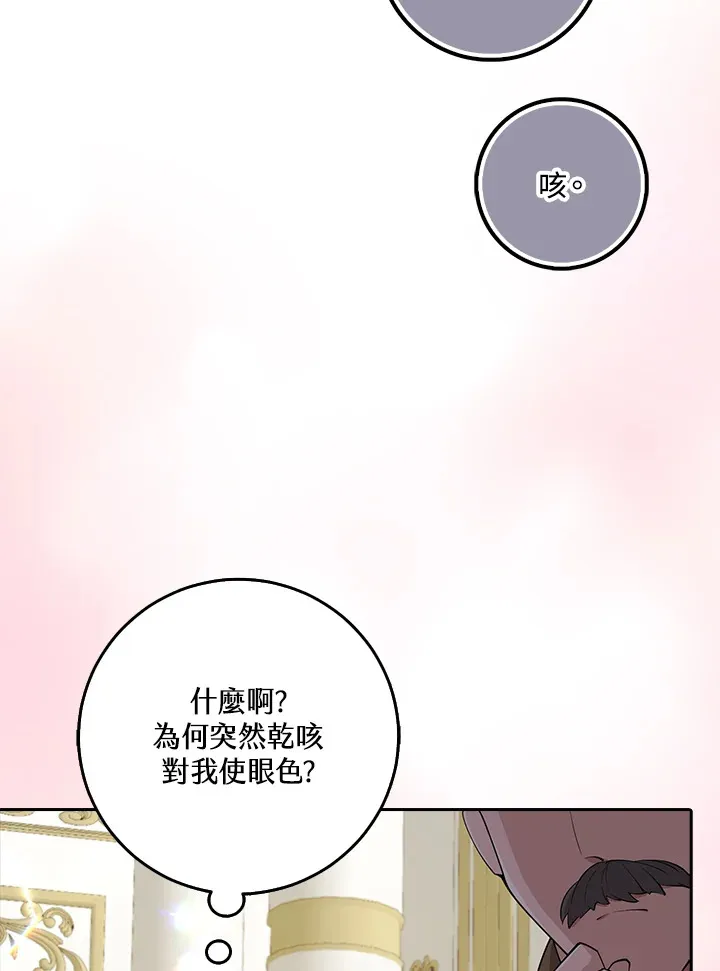 第29话 第56页