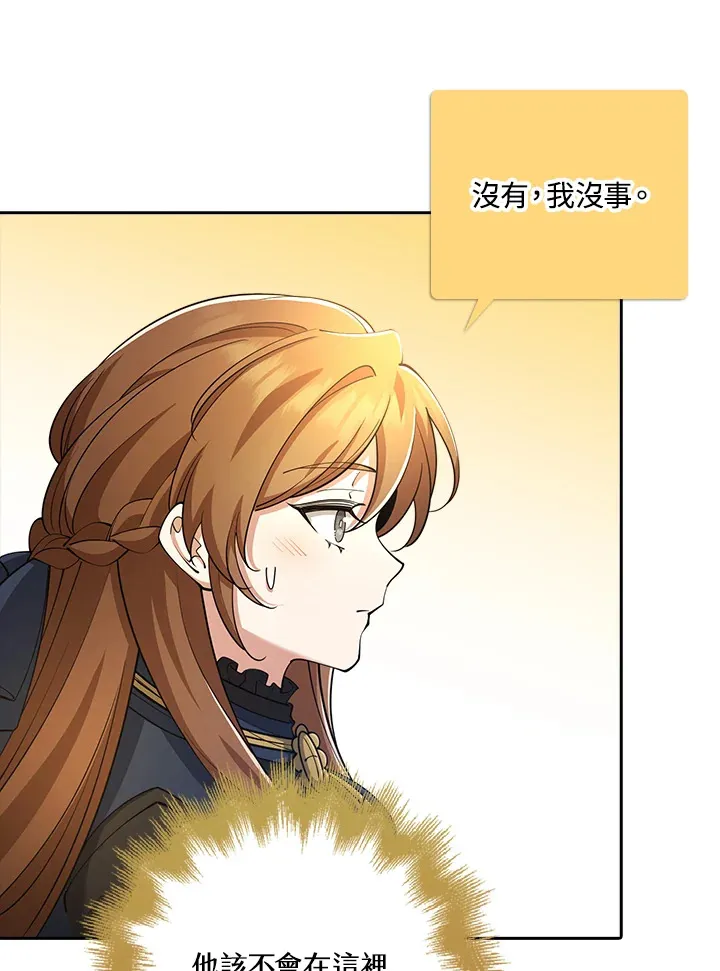 第29话 第64页