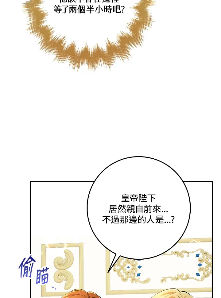 第29话 第65页