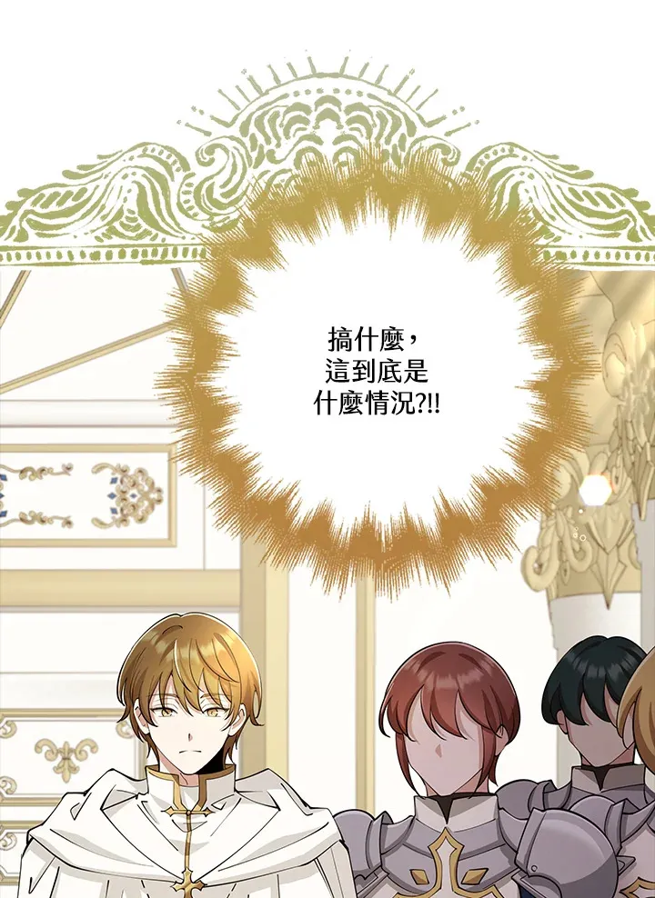 第29话 第67页