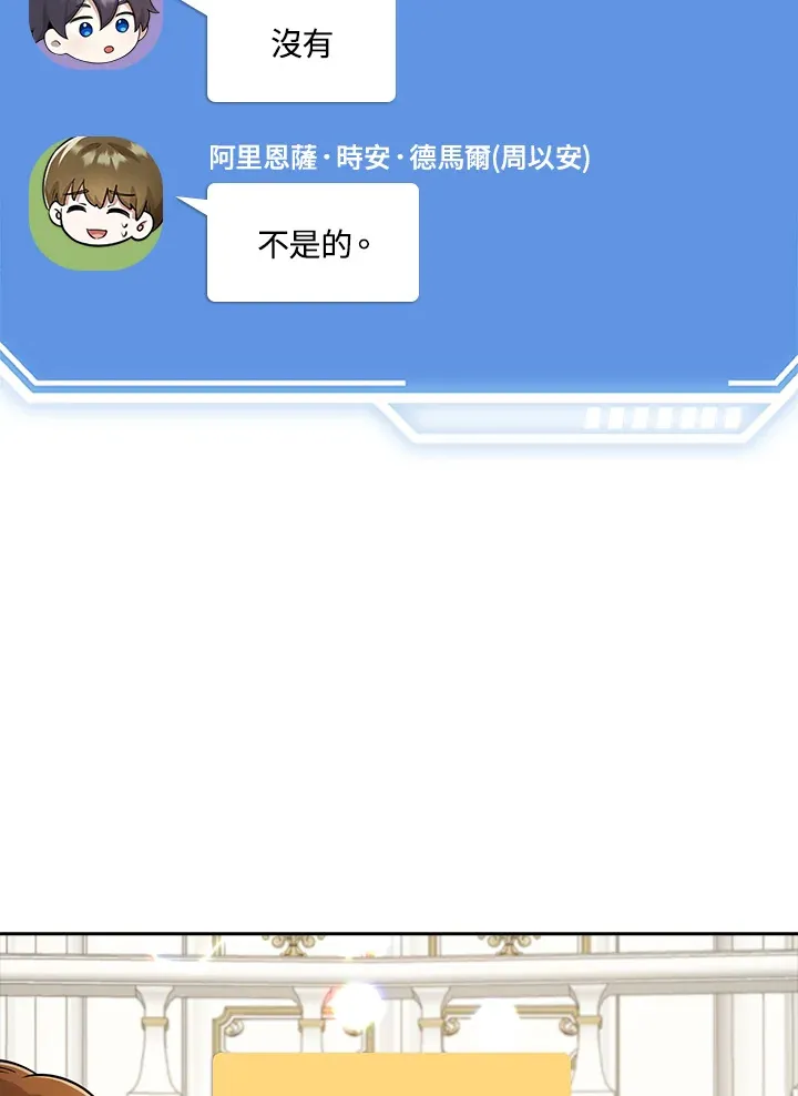 第29话 第70页