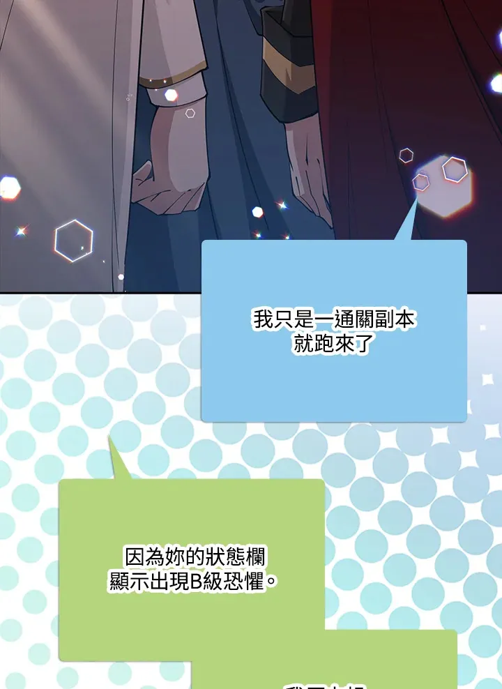 第29话 第72页
