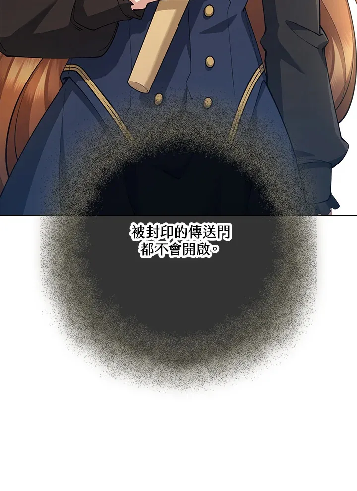 第29话 第76页