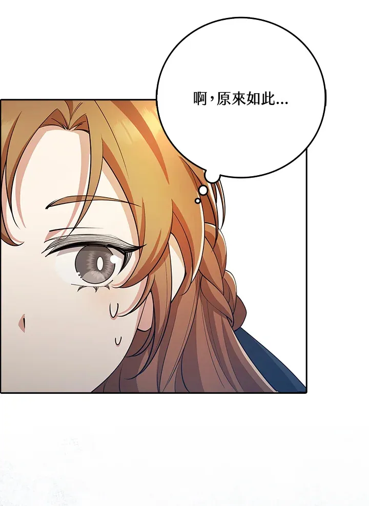 第29话 第77页