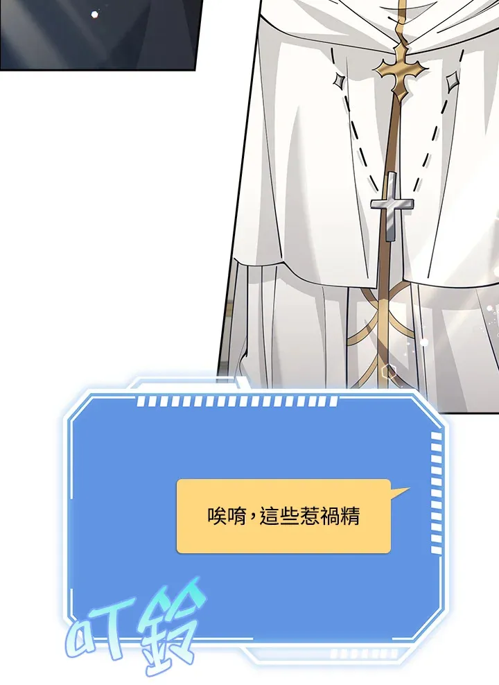 第29话 第81页