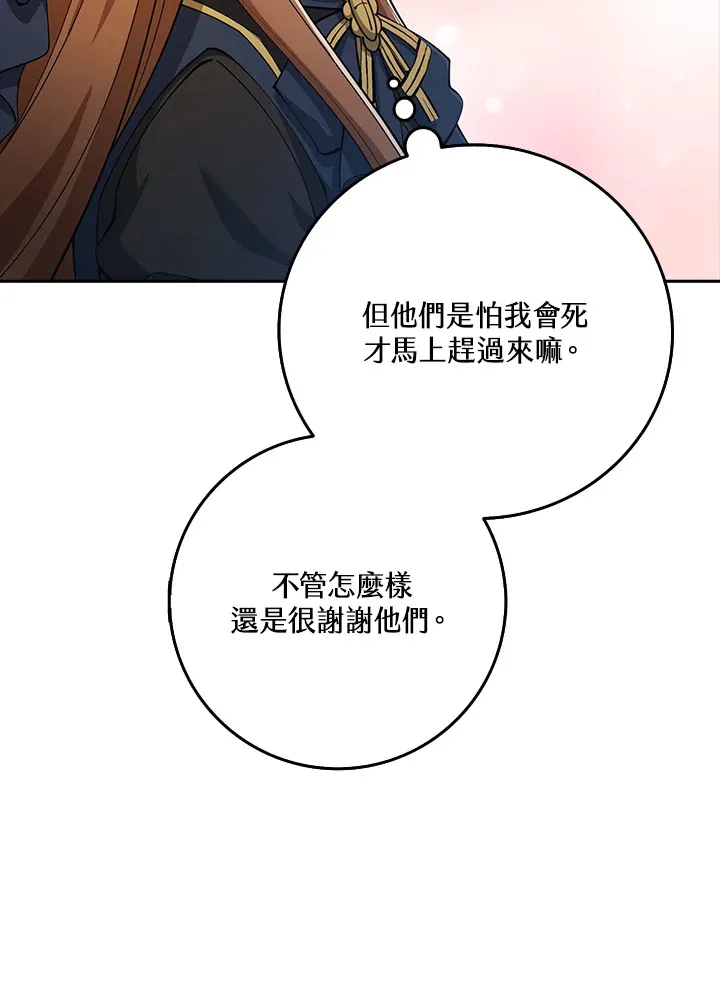 第29话 第83页