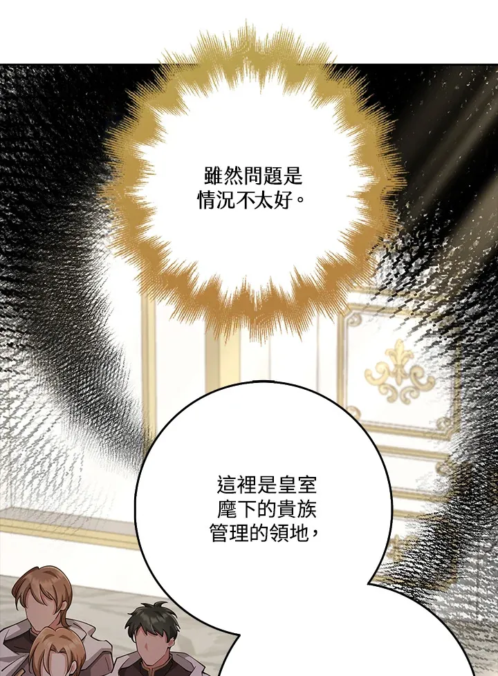 第29话 第84页