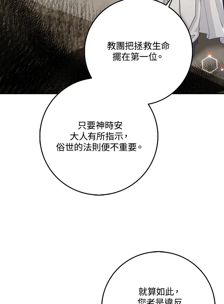 第29话 第86页