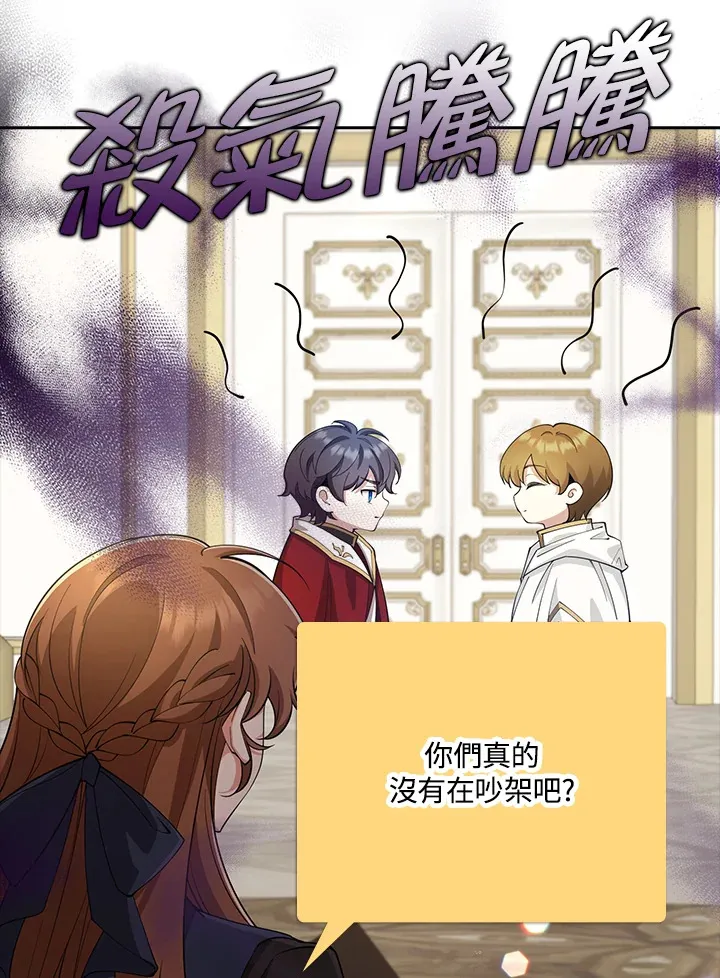 第29话 第88页