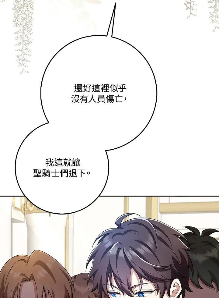 第29话 第93页