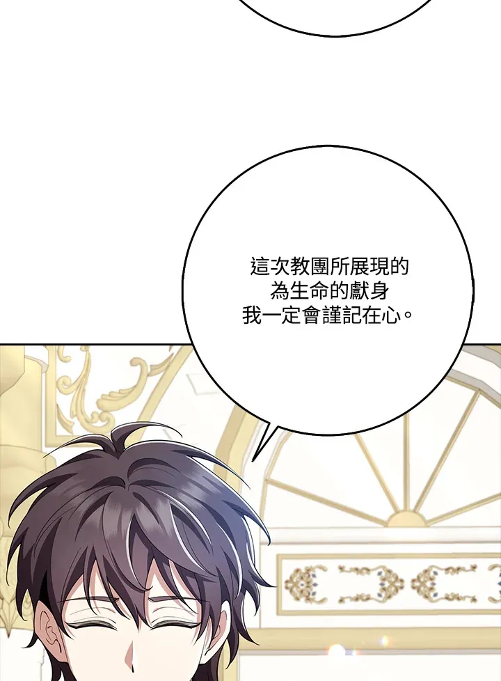 第29话 第95页
