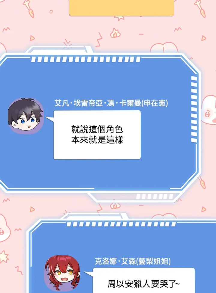 第29话 第97页