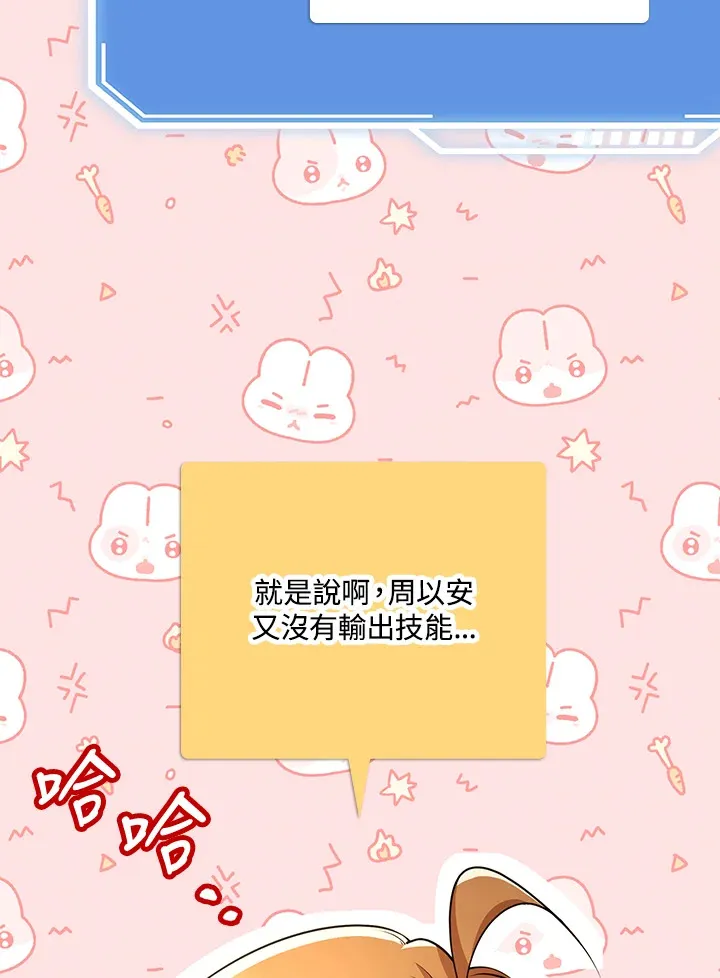 第29话 第98页