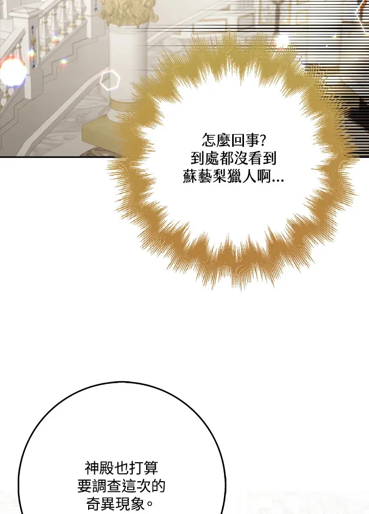 第29话 第104页