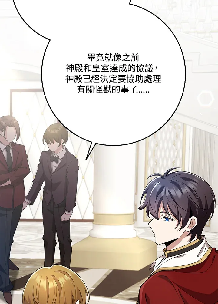 第29话 第105页