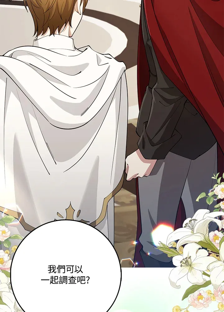 第29话 第106页