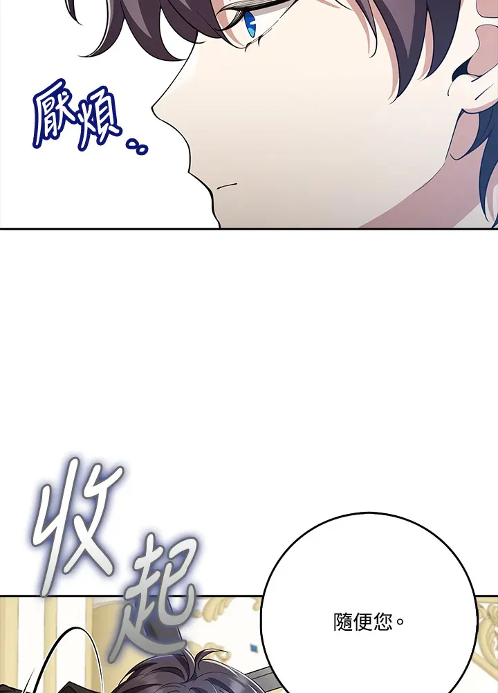 第29话 第109页