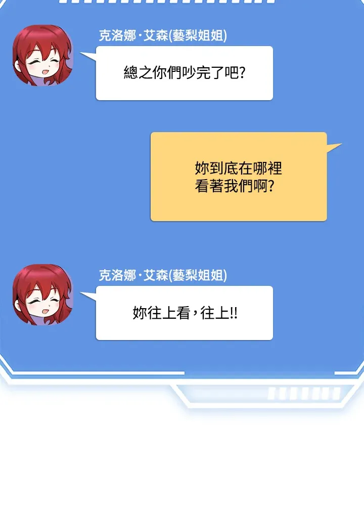 第29话 第115页