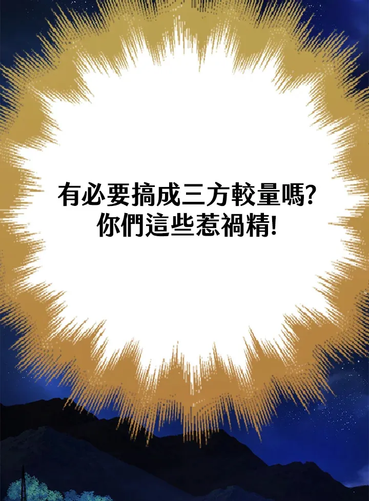 第29话 第123页