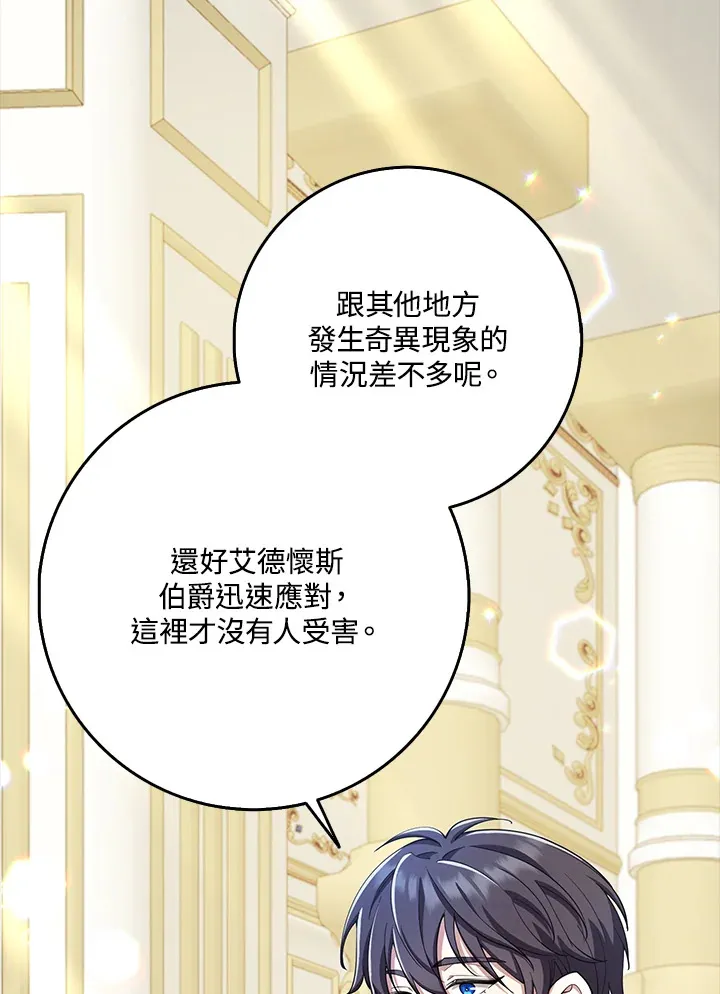 第30话 第1页