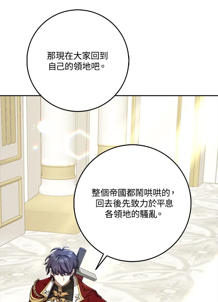 第30话 第3页