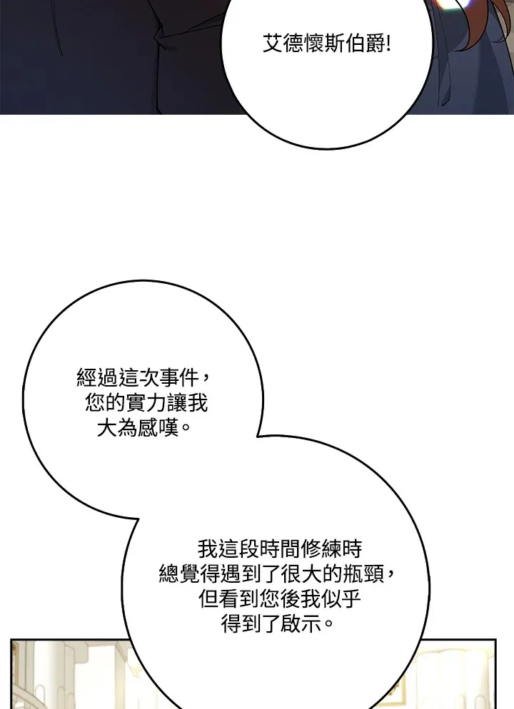 第30话 第8页