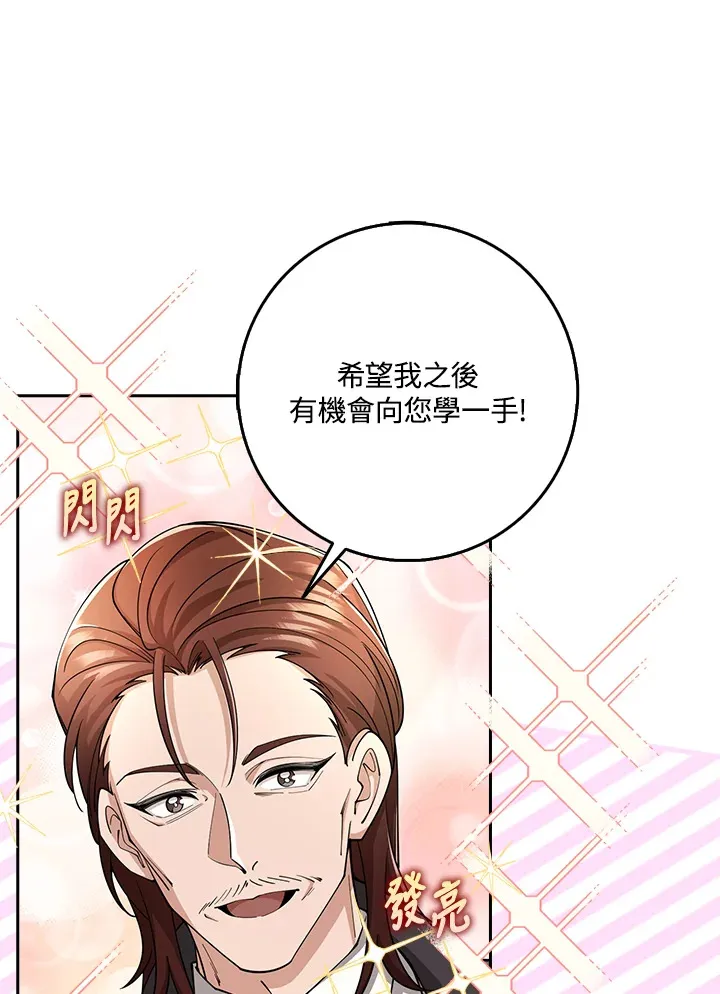 第30话 第10页