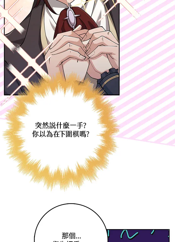 第30话 第11页