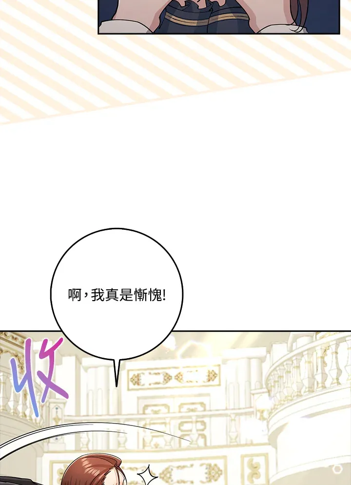 第30话 第13页