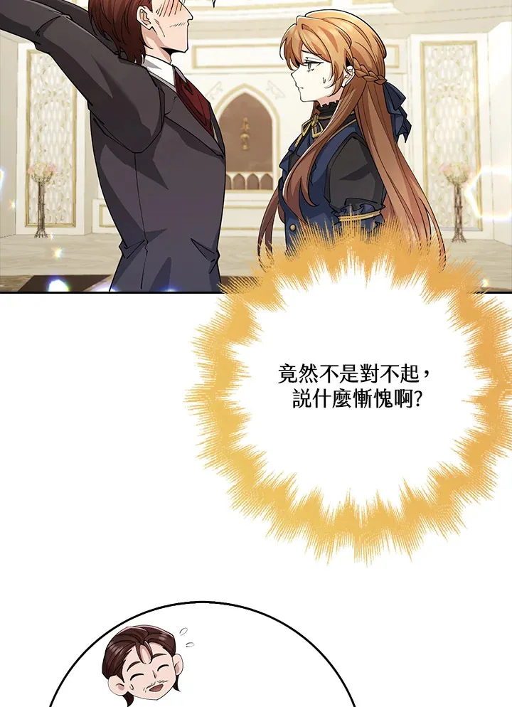 第30话 第14页