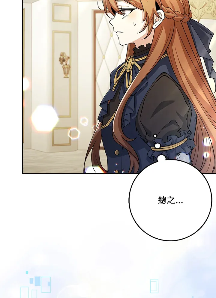 第30话 第17页