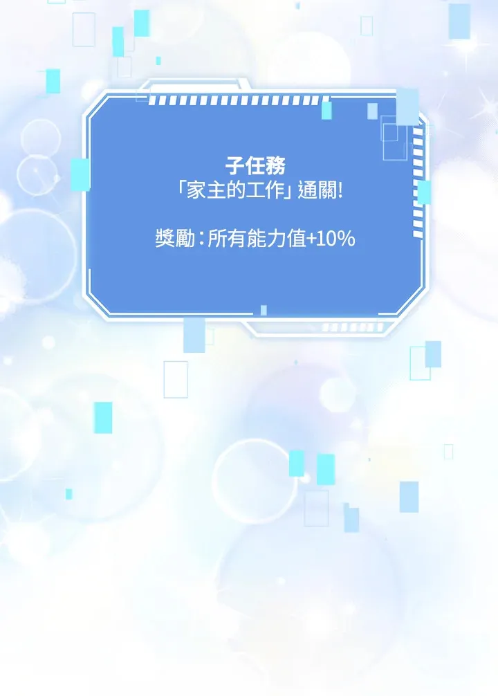 第30话 第18页