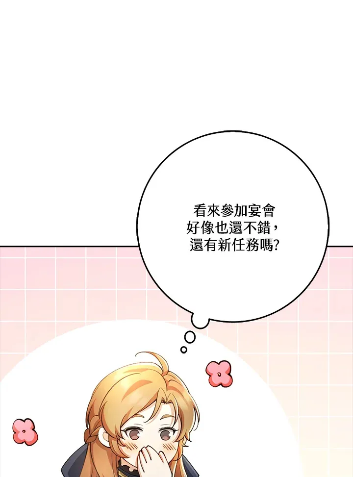 第30话 第19页