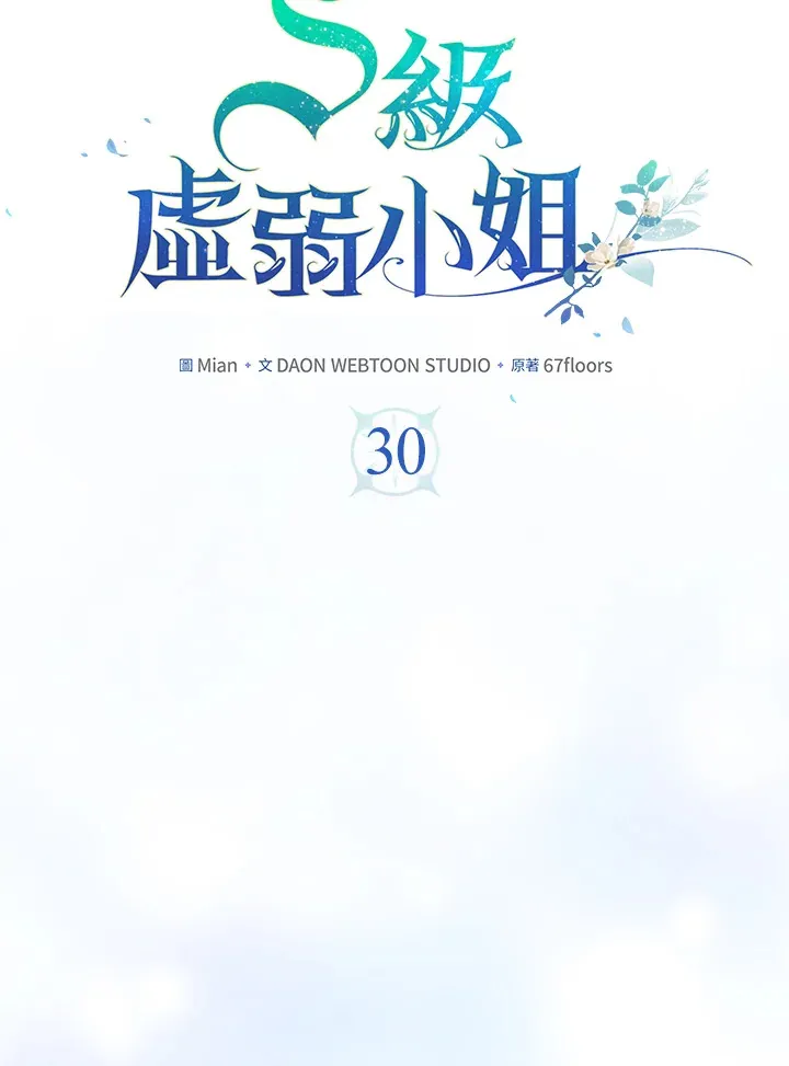 第30话 第22页