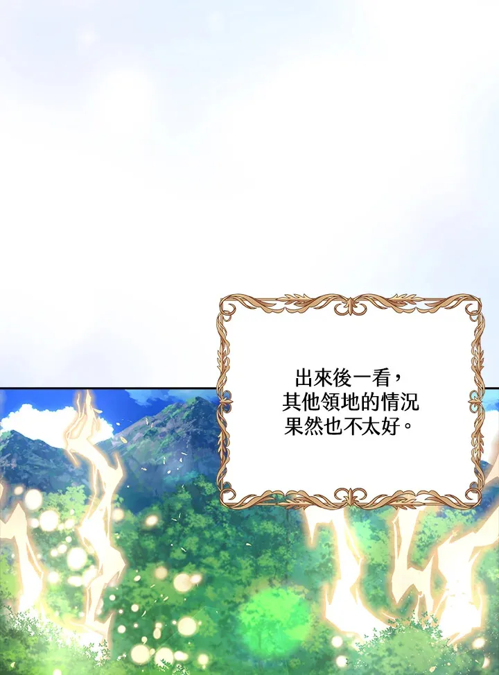 第30话 第23页