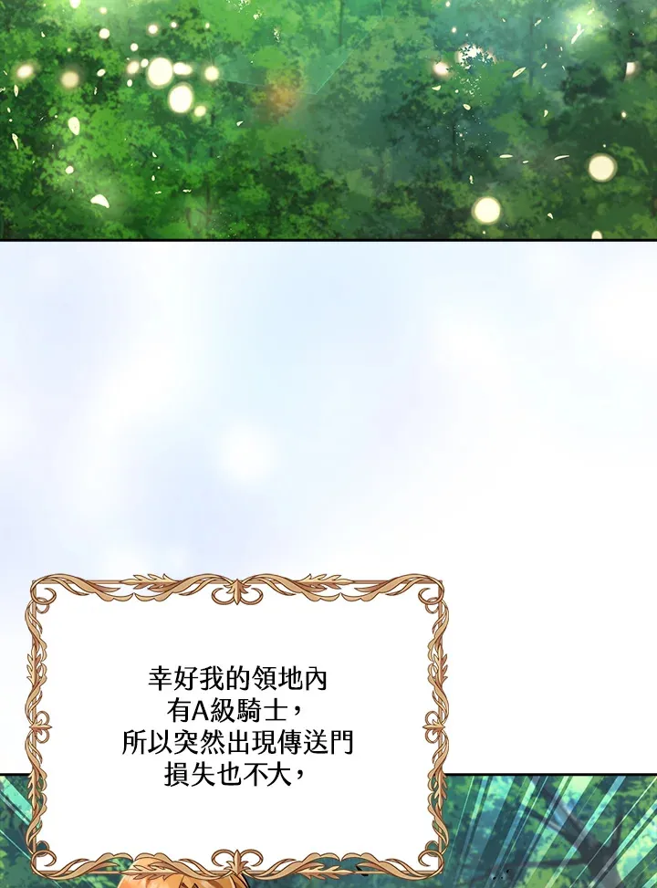 第30话 第24页