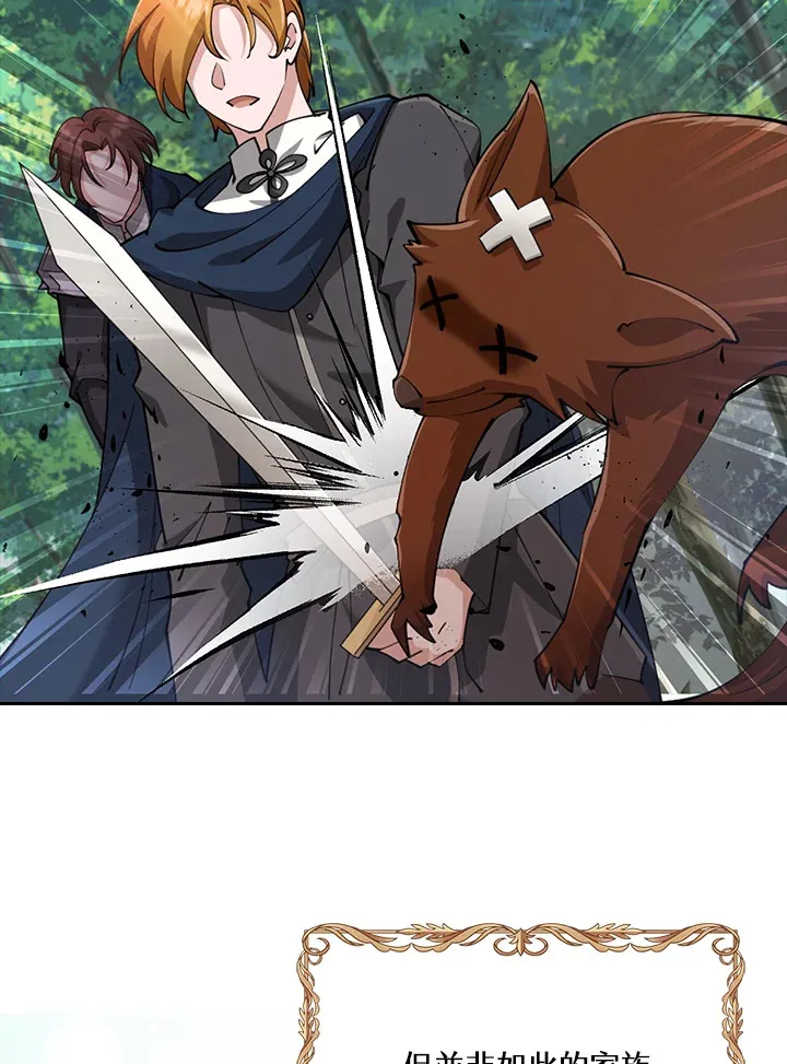 第30话 第25页