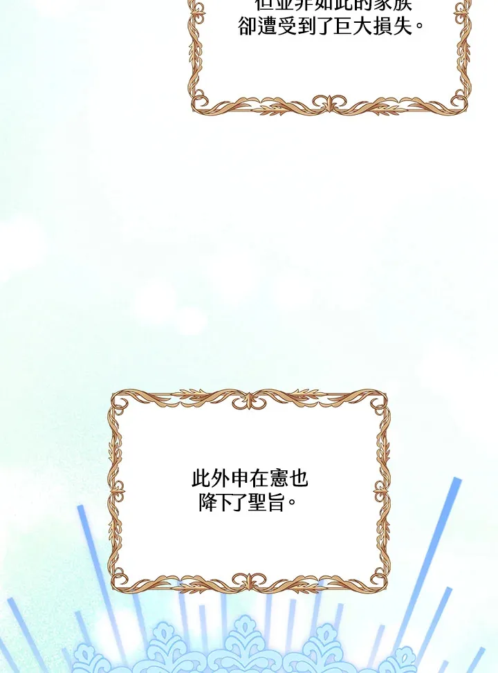 第30话 第26页