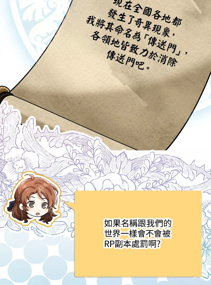 第30话 第29页