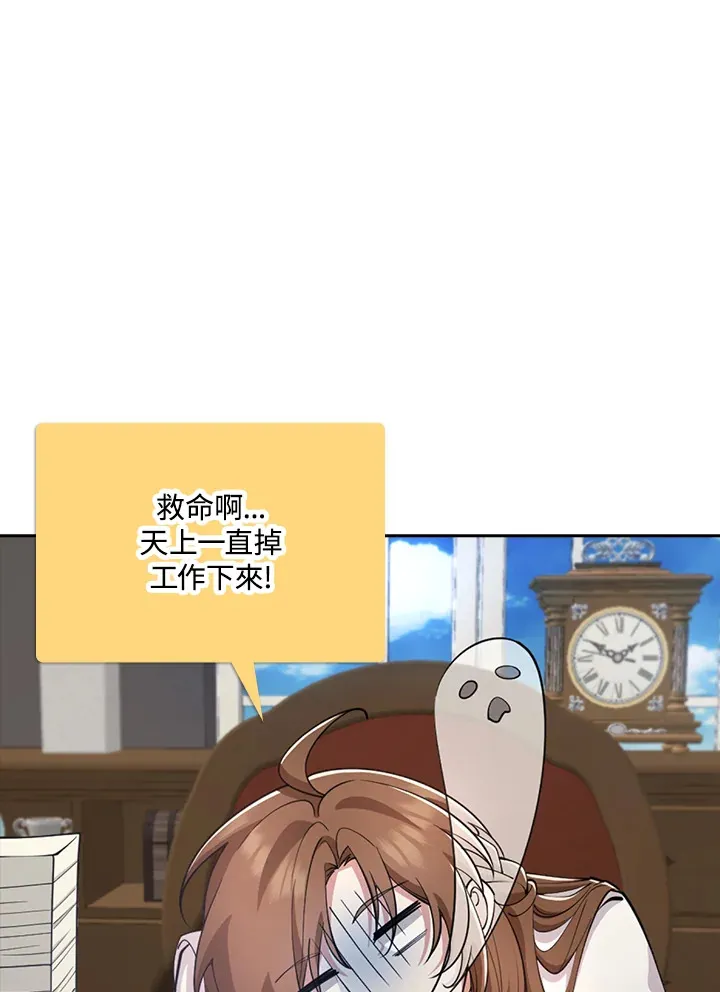 第30话 第37页