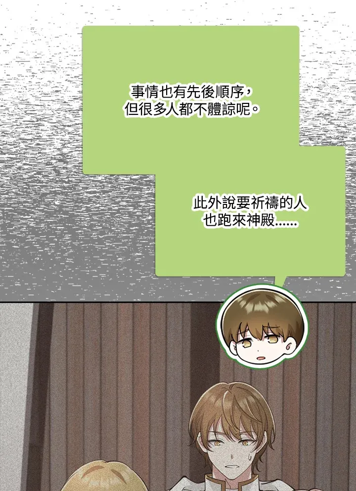 第30话 第41页
