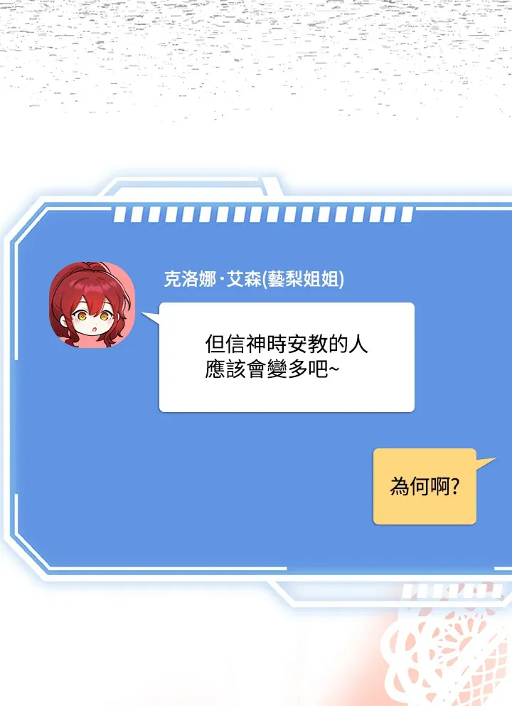第30话 第43页