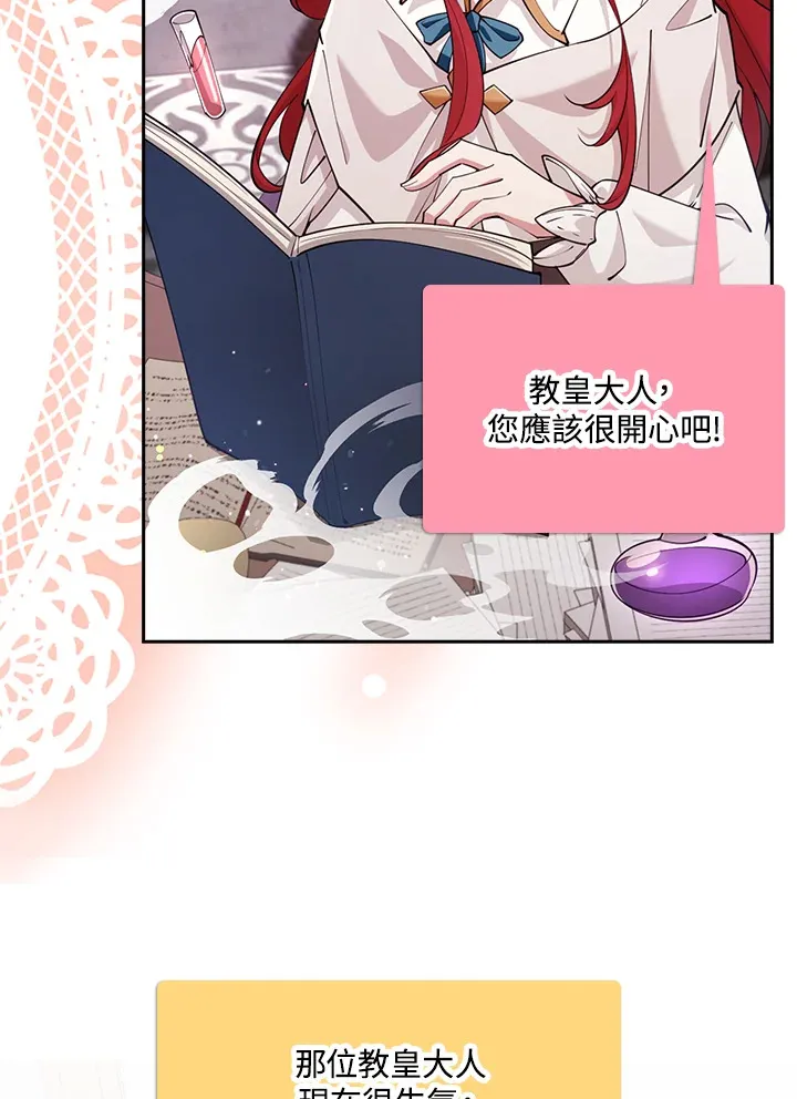 第30话 第45页