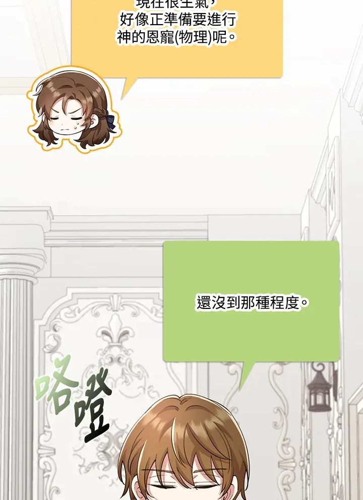 第30话 第46页