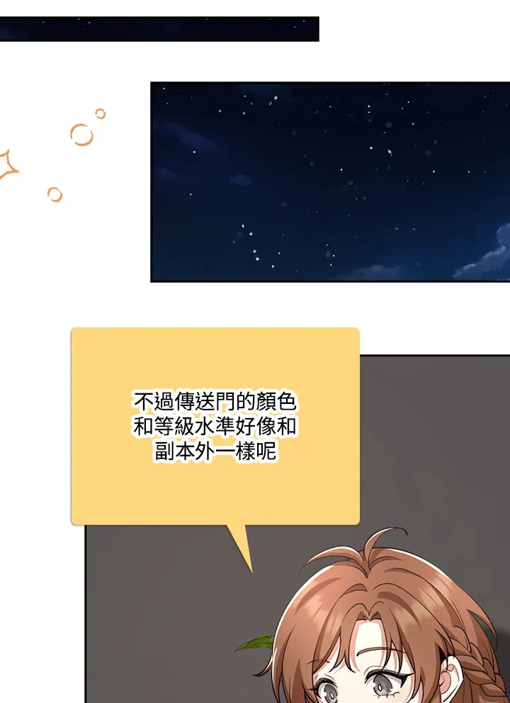 第30话 第50页
