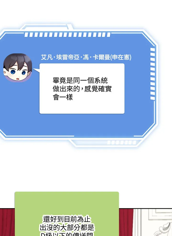 第30话 第52页