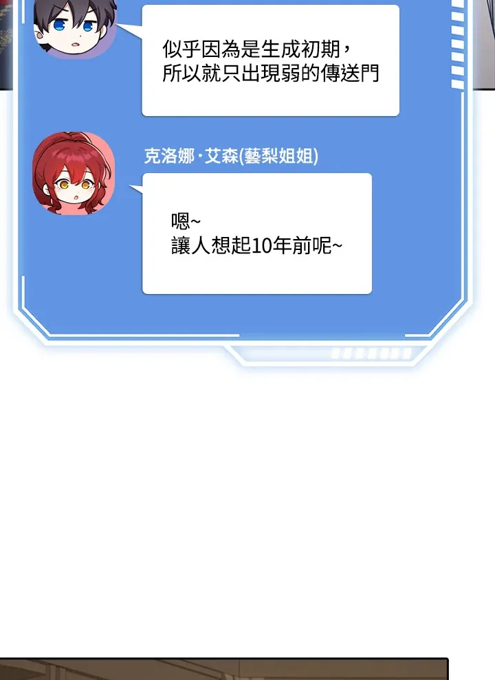 第30话 第54页